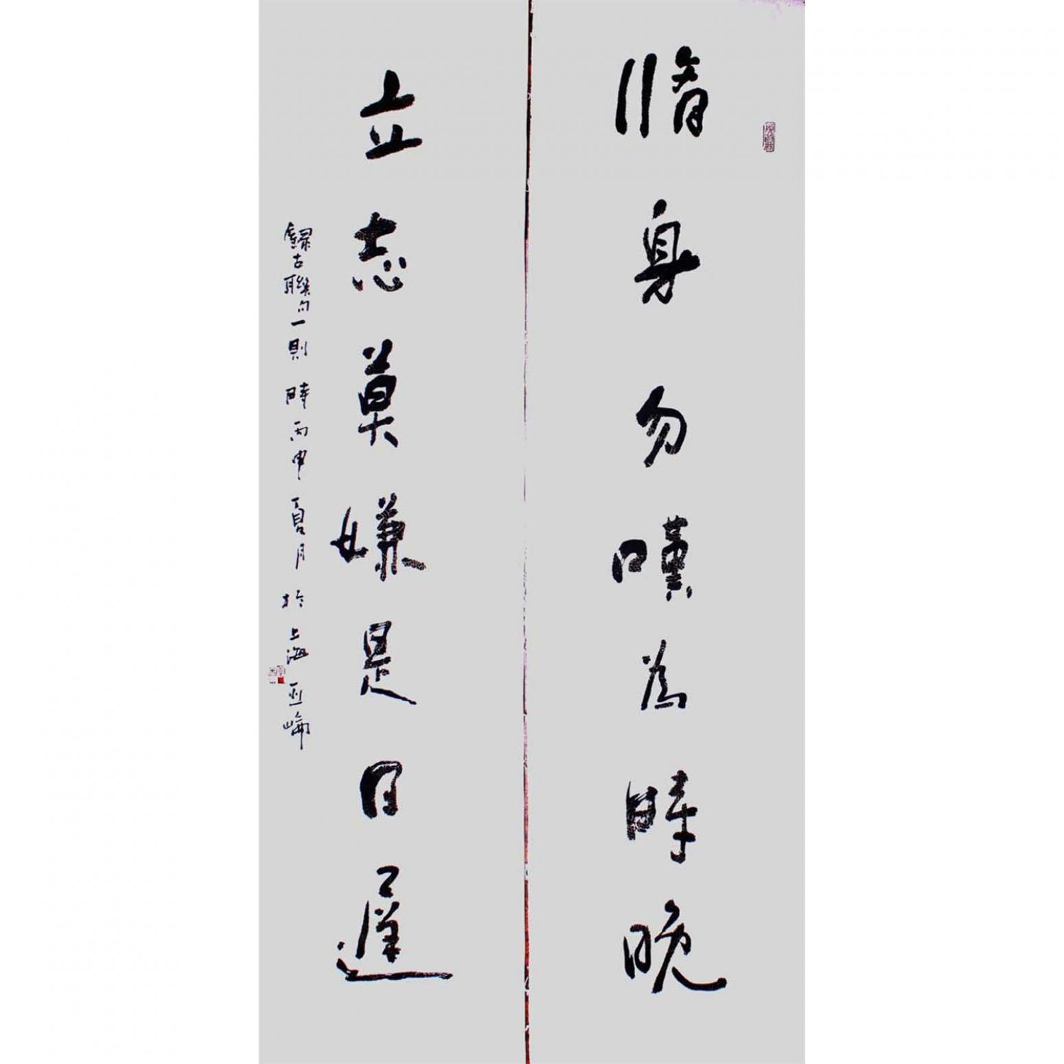 高亚仑书法作品《【书法】作者高亚仑》