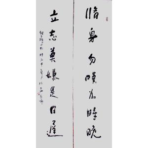 艺术品图片：艺术家高亚仑书法作品名称《【书法】作者高亚仑》价格4800.00 元