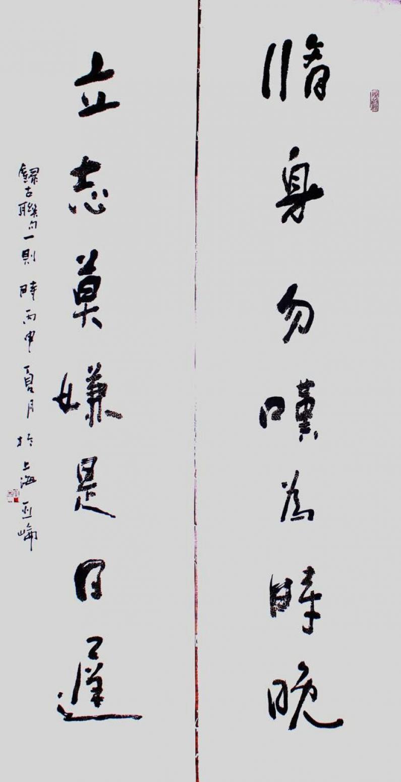 高亚仑书法作品《【书法】作者高亚仑》【图0】