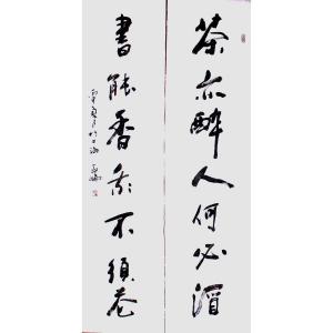 艺术品图片：艺术家高亚仑书法作品名称《【对联】作者高亚仑》价格4800.00 元