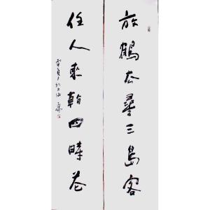 艺术品图片：艺术家高亚仑书法作品名称《【对联】作者高亚仑》价格4800.00 元