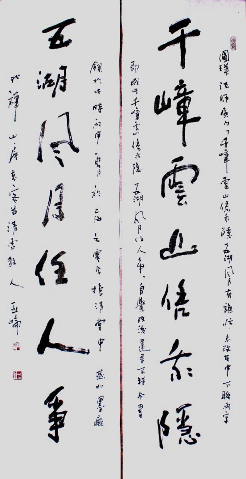 高亚仑书法作品《【对联】作者高亚仑》【图0】