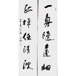 艺术品图片：艺术家高亚仑书法作品名称《【对联】作者高亚仑》价格4800.00 元