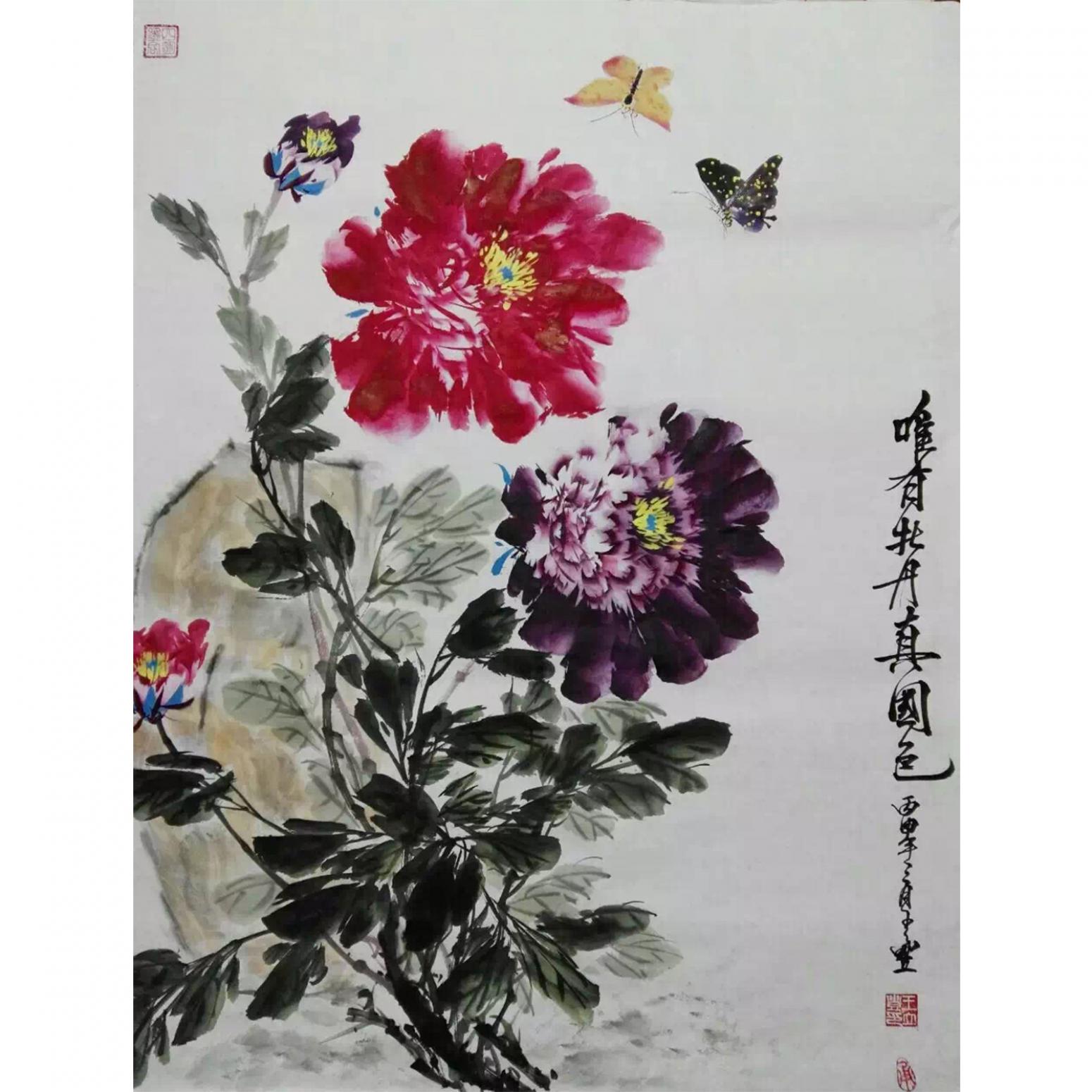 王立丰国画作品《【唯有牡丹真国色】作者王立丰》