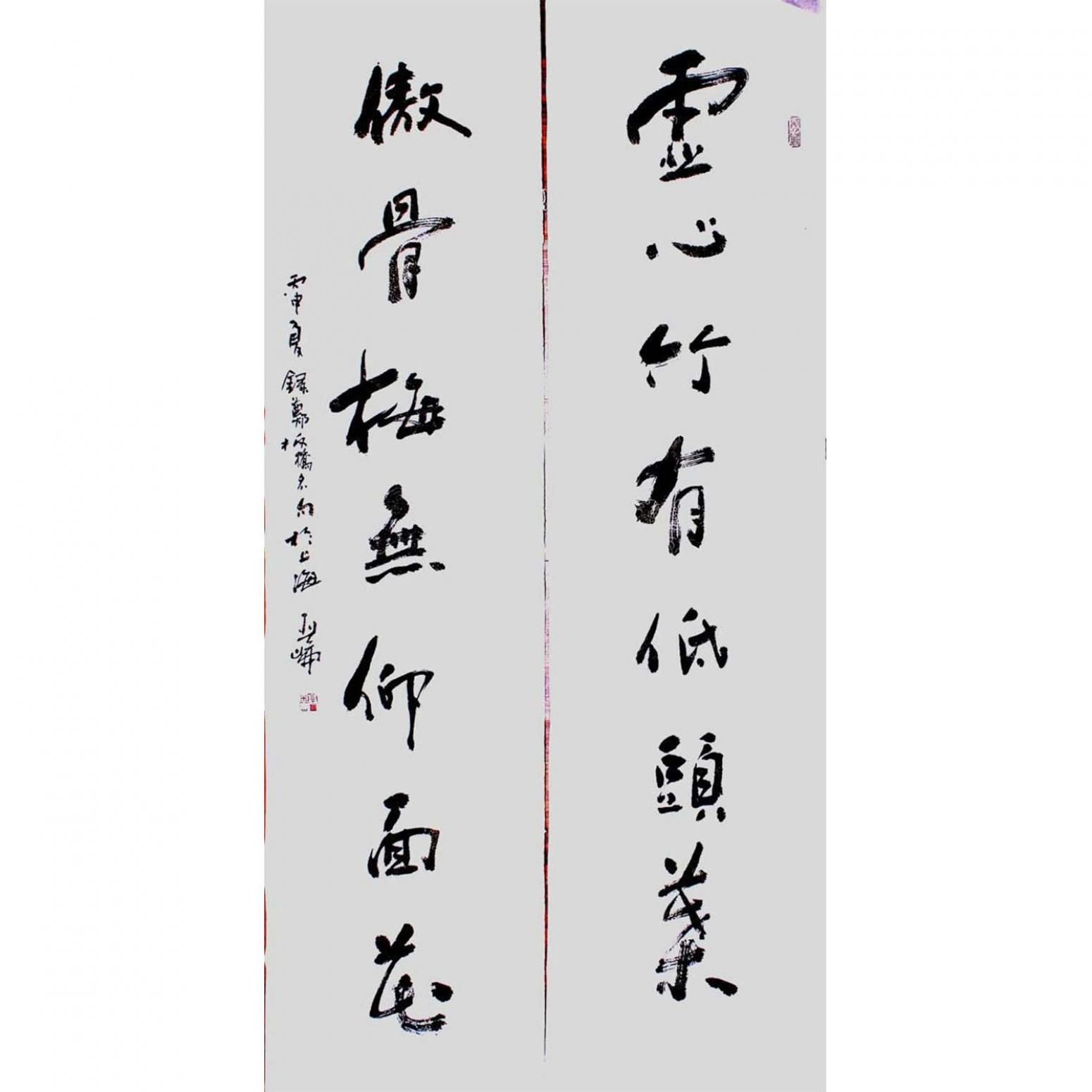 高亚仑书法作品《【对联】作者高亚仑》