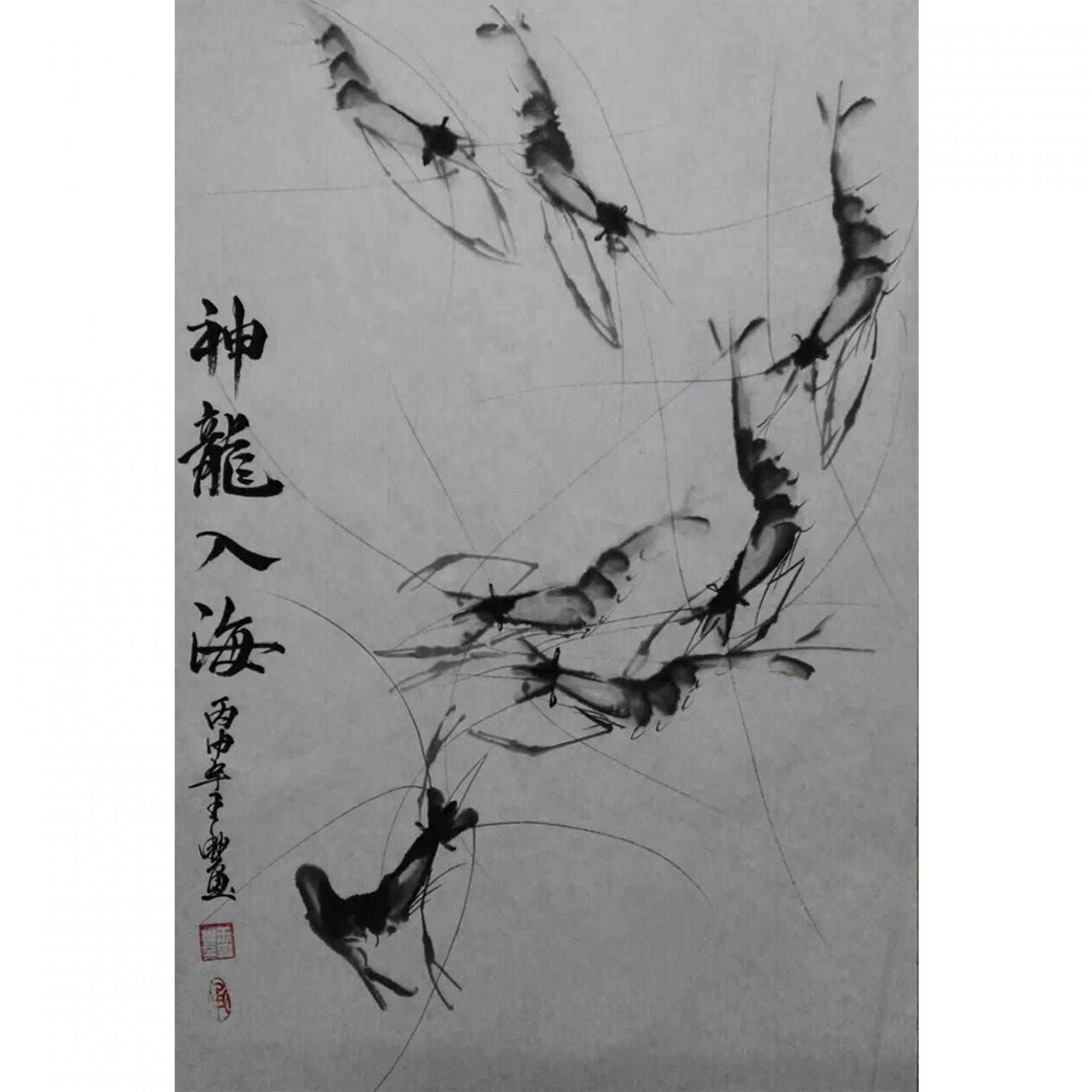 王立丰国画作品《【神龙入海】作者王立丰》