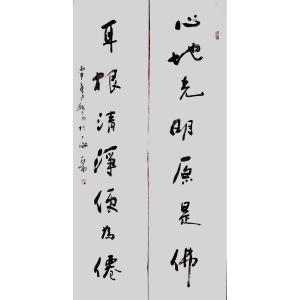 艺术品图片：艺术家高亚仑书法作品名称《【对联】作者高亚仑》价格4800.00 元