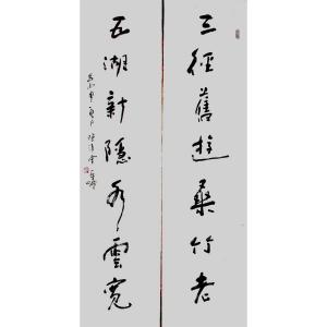 艺术品图片：艺术家高亚仑书法作品名称《【对联】作者高亚仑》价格4800.00 元