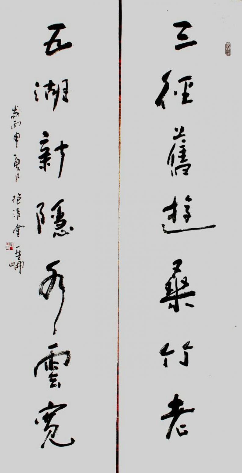 高亚仑书法作品《【对联】作者高亚仑》【图0】