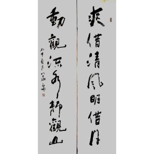 艺术品图片：艺术家高亚仑书法作品名称《【对联】作者高亚仑》价格4800.00 元