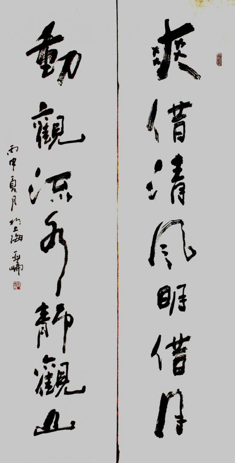 高亚仑书法作品《【对联】作者高亚仑》【图0】