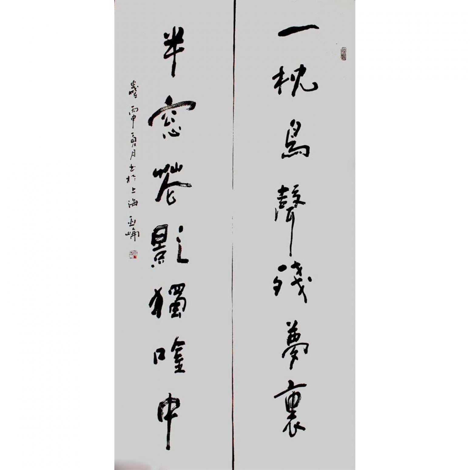 高亚仑书法作品《【对联】作者高亚仑》