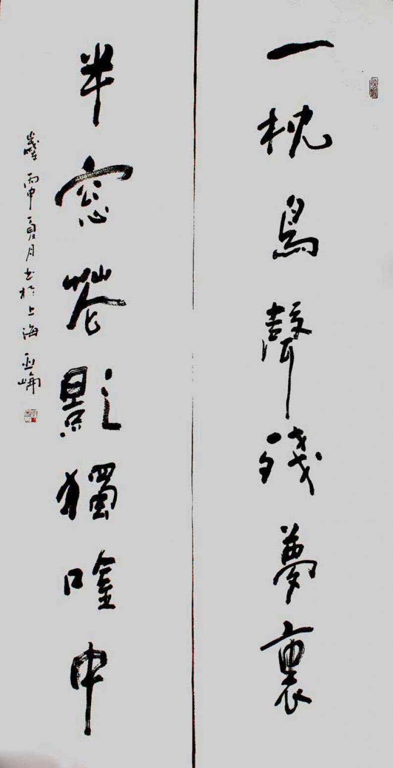 高亚仑书法作品《【对联】作者高亚仑》【图0】