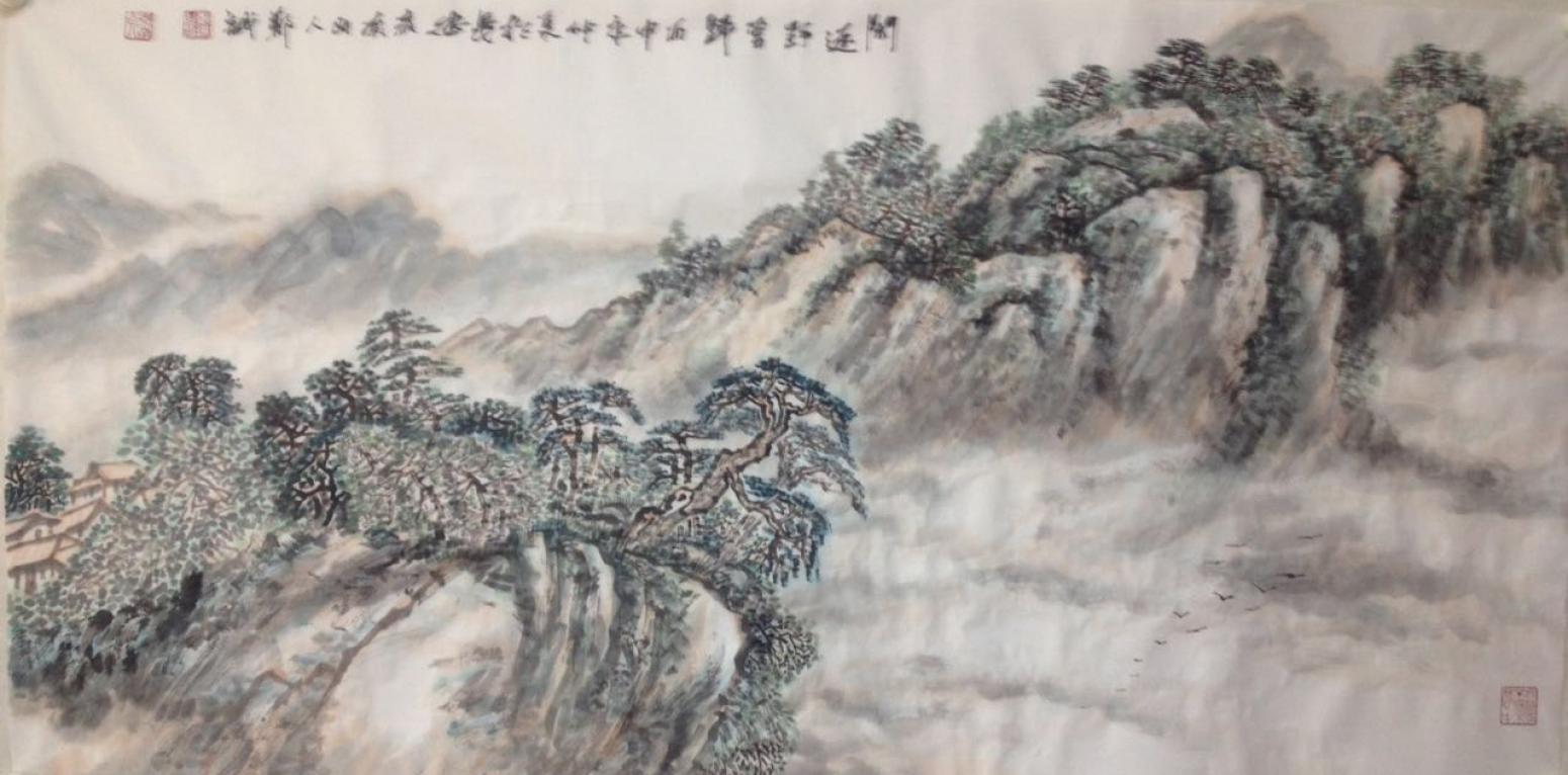 郑诚国画作品《【层云迭起】作者郑诚》【图0】