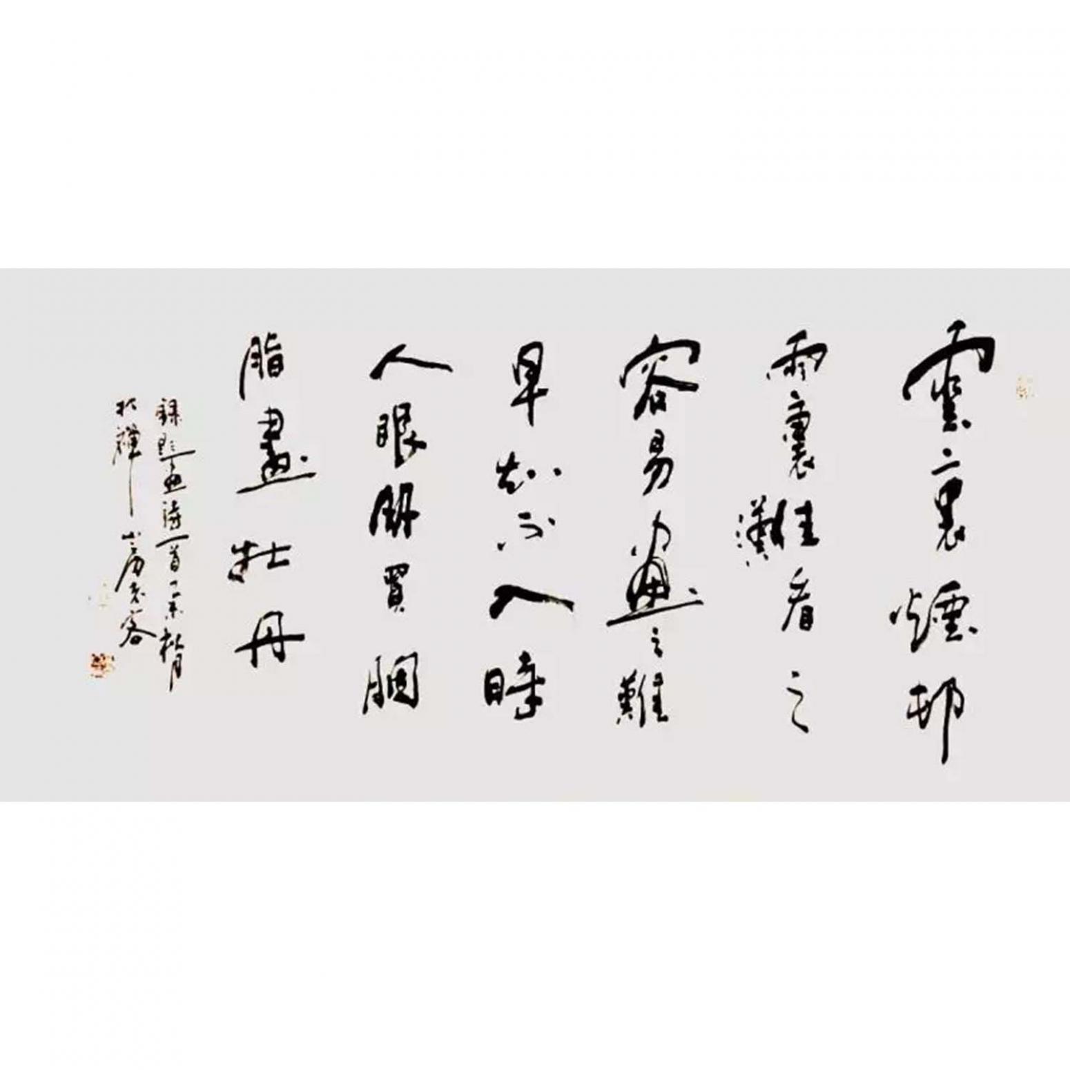 高亚仑书法作品《【书法】作者高亚仑》