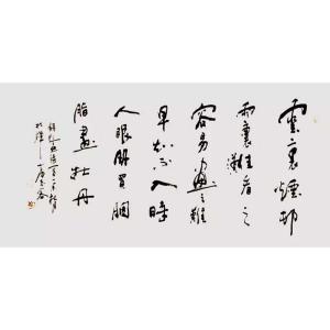 艺术品图片：艺术家高亚仑书法作品名称《【书法】作者高亚仑》价格2400.00 元