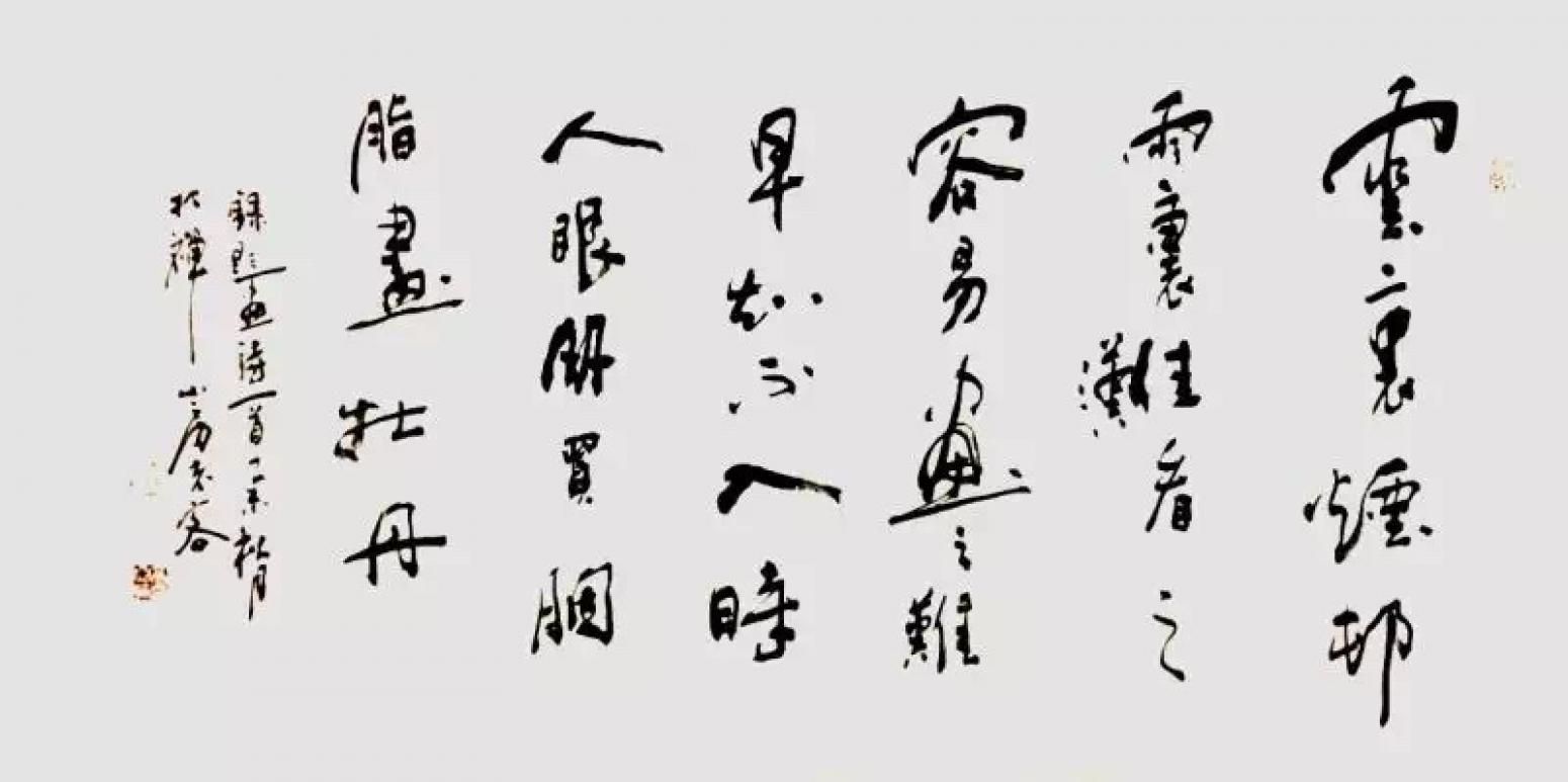 高亚仑书法作品《【书法】作者高亚仑》【图0】