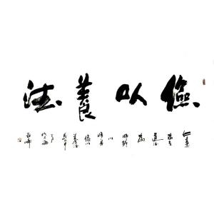 艺术品图片：艺术家高亚仑书法作品名称《【书法】作者高亚仑》价格2400.00 元