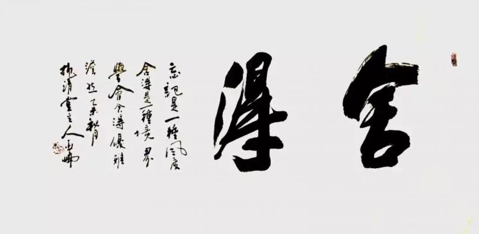 高亚仑书法作品《【书法】作者高亚仑》【图0】