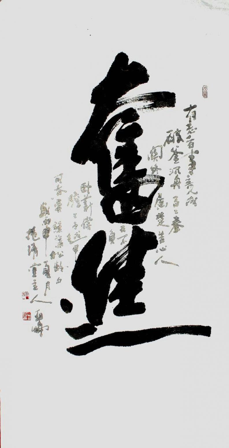 高亚仑书法作品《【书法】作者高亚仑》【图0】