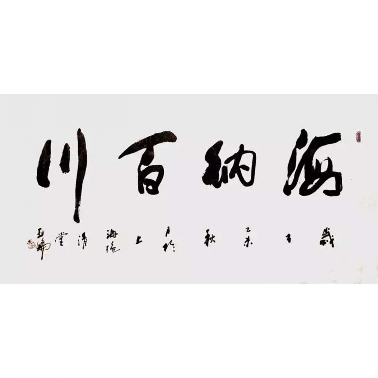 高亚仑书法作品《【书法】作者高亚仑》