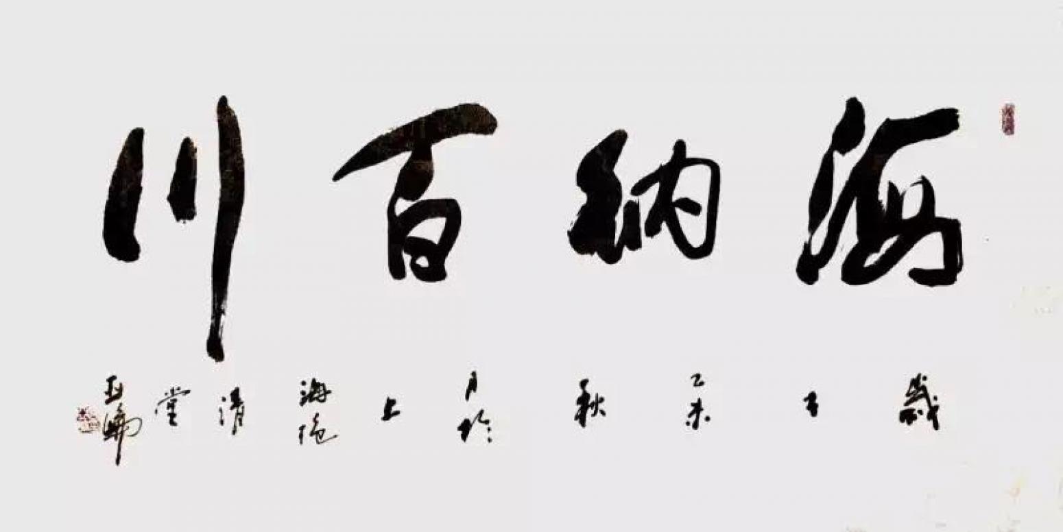 高亚仑书法作品《【书法】作者高亚仑》【图0】