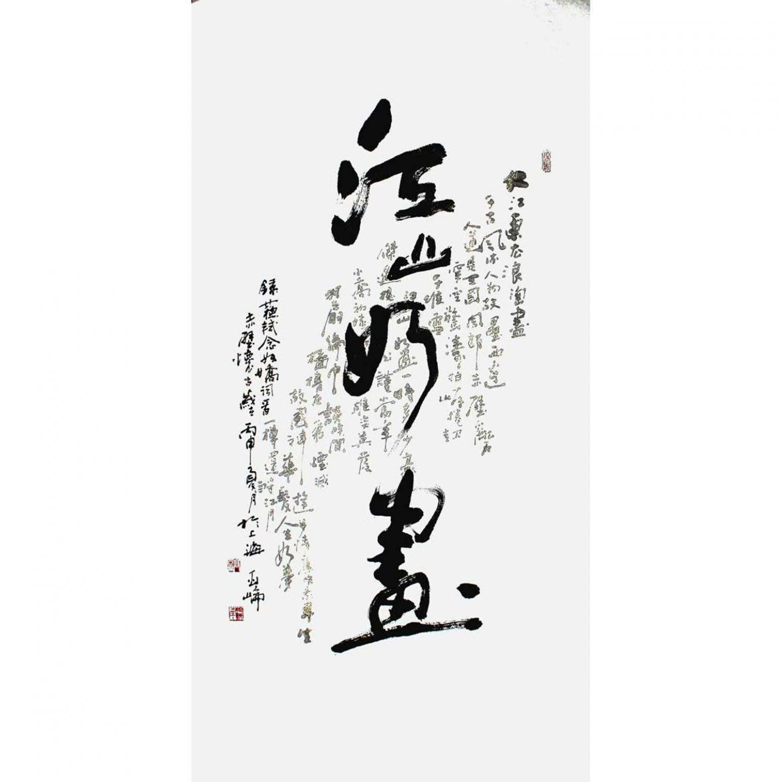 高亚仑书法作品《【书法】作者高亚仑》