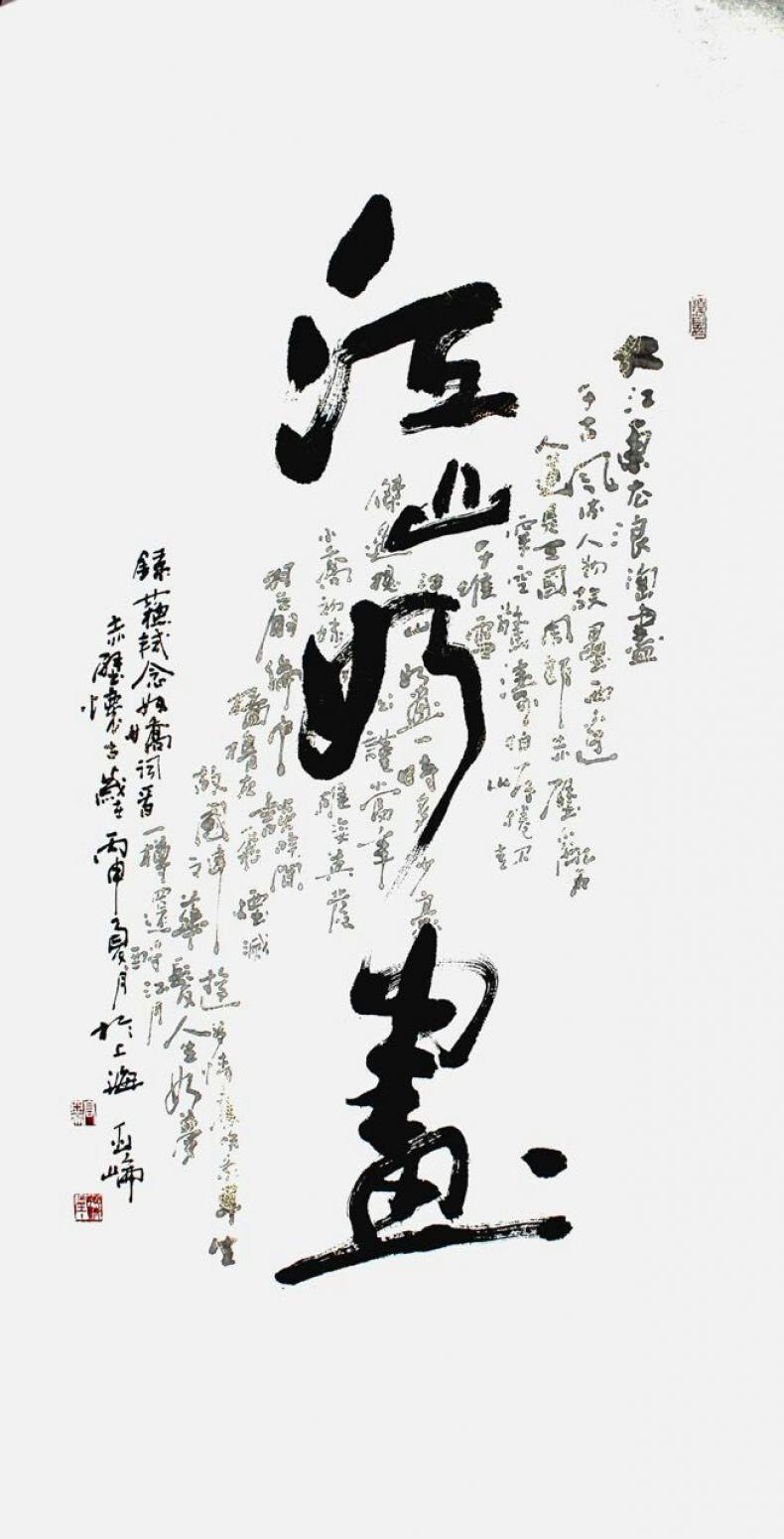 高亚仑书法作品《【书法】作者高亚仑》【图0】