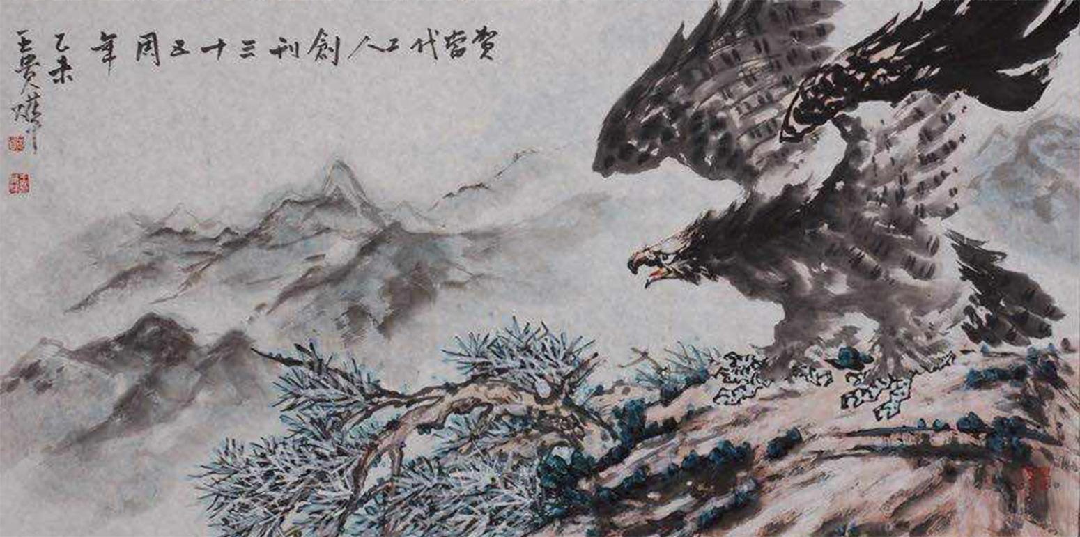 王贵烨国画作品《【英勇】作者王贵烨》【图0】