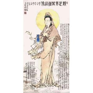 史永强国画作品《【观音】作者史永强》价格480.00元