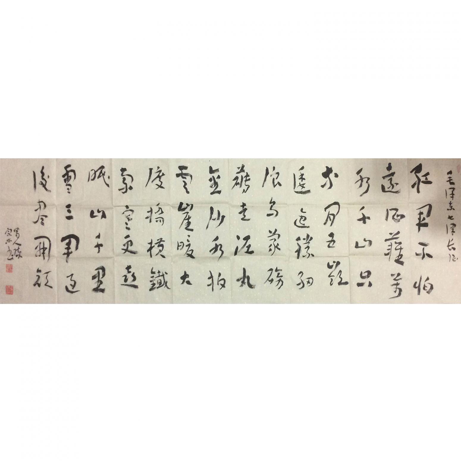 陈宗林书法作品《【书法 可定制】作者陈宗林》