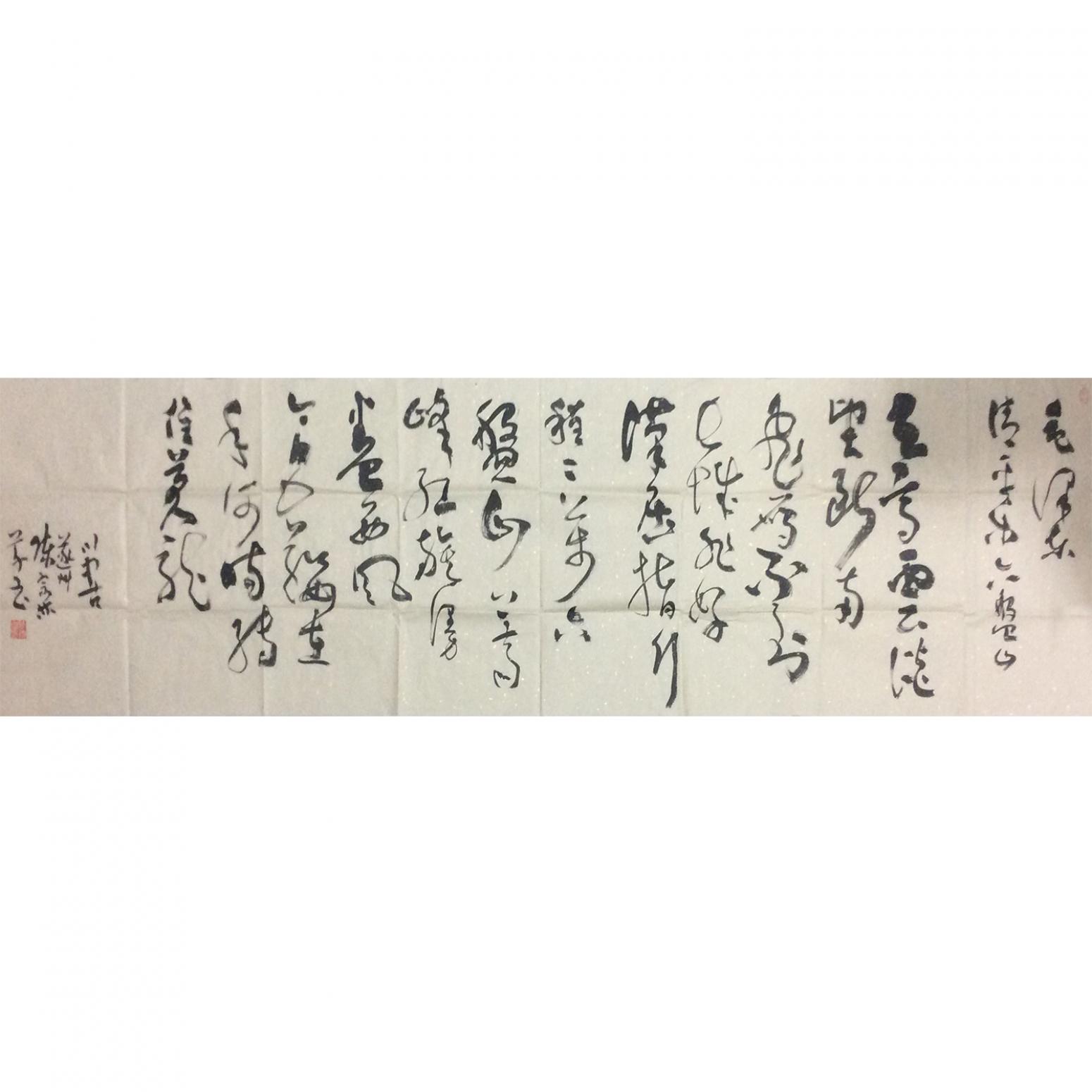 陈宗林书法作品《【书法 可定制】作者陈宗林》