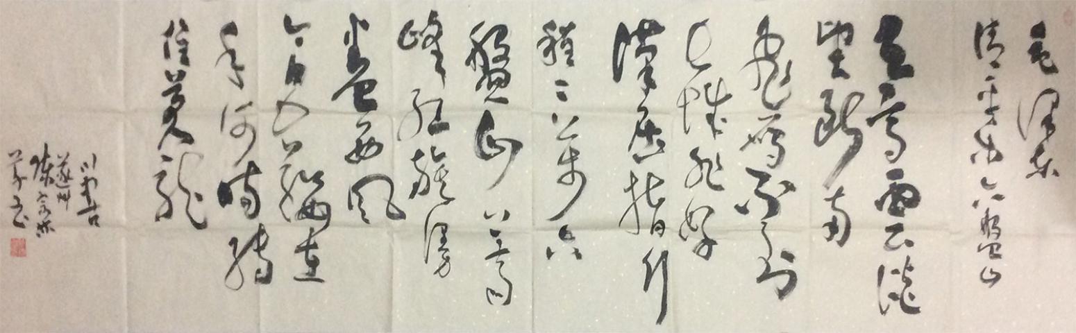 陈宗林书法作品《【书法 可定制】作者陈宗林》【图0】