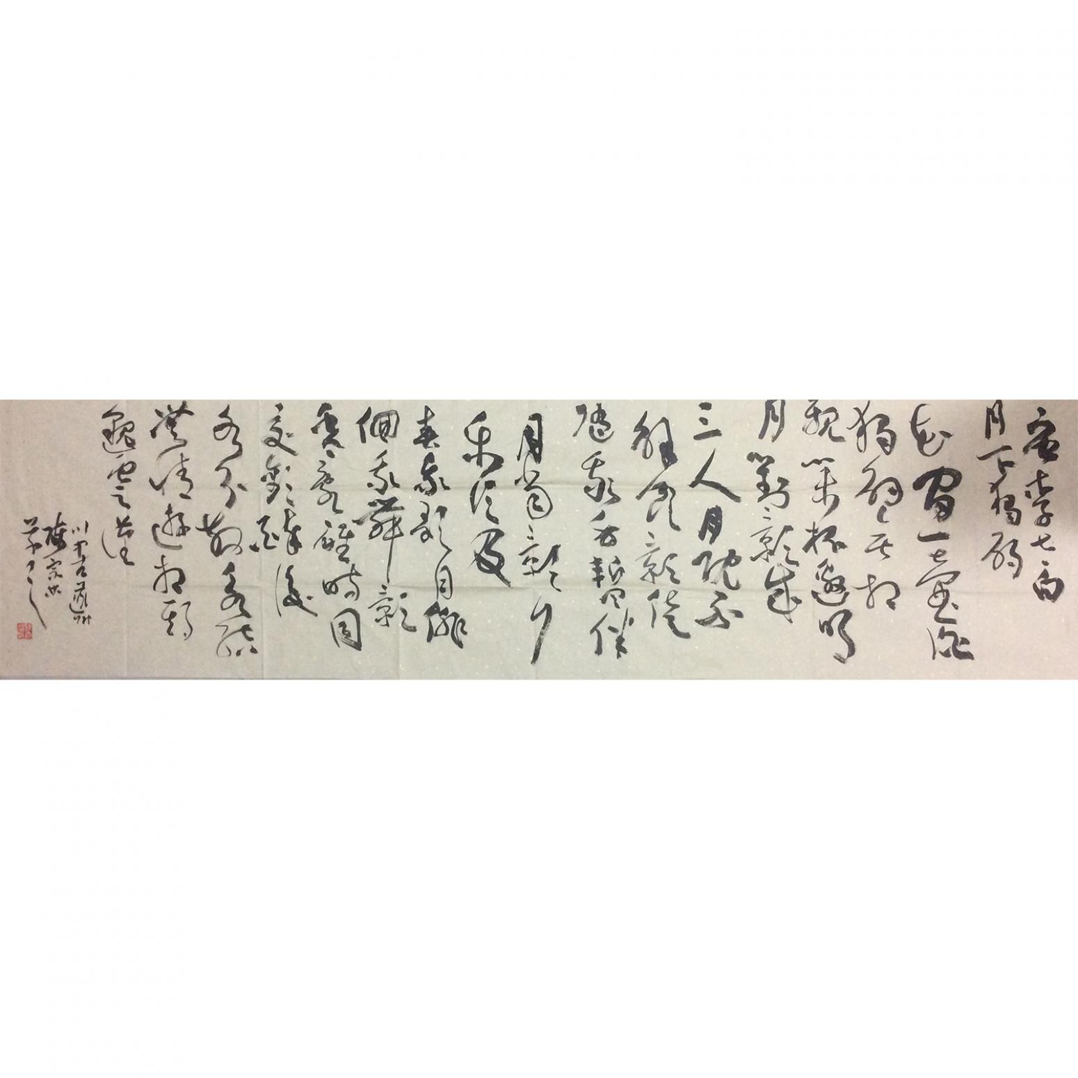 陈宗林书法作品《【书法 可定制】作者陈宗林》