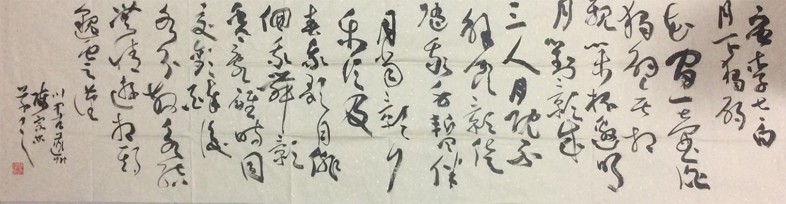 陈宗林书法作品《【书法 可定制】作者陈宗林》【图0】