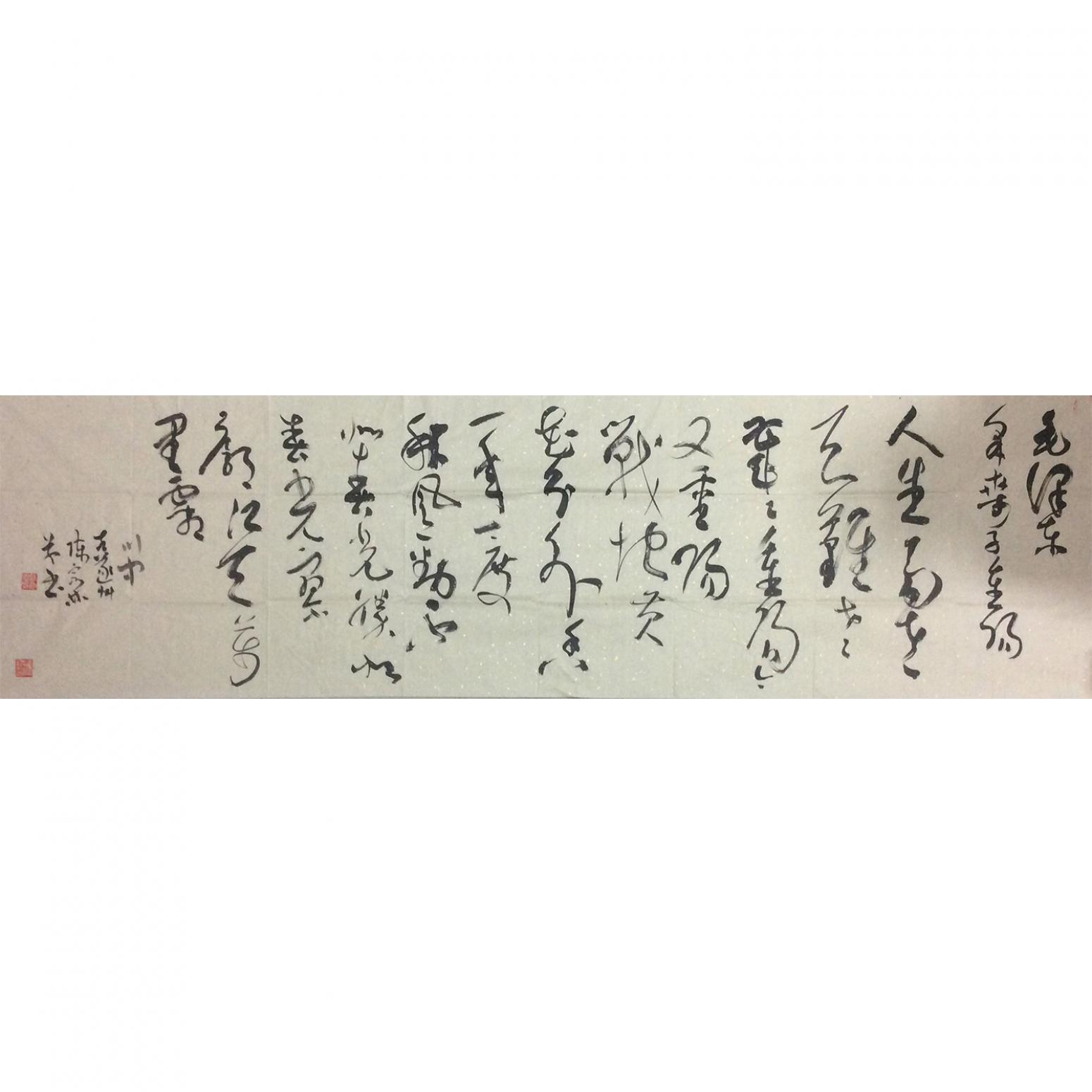 陈宗林书法作品《【书法 可定制】作者陈宗林》