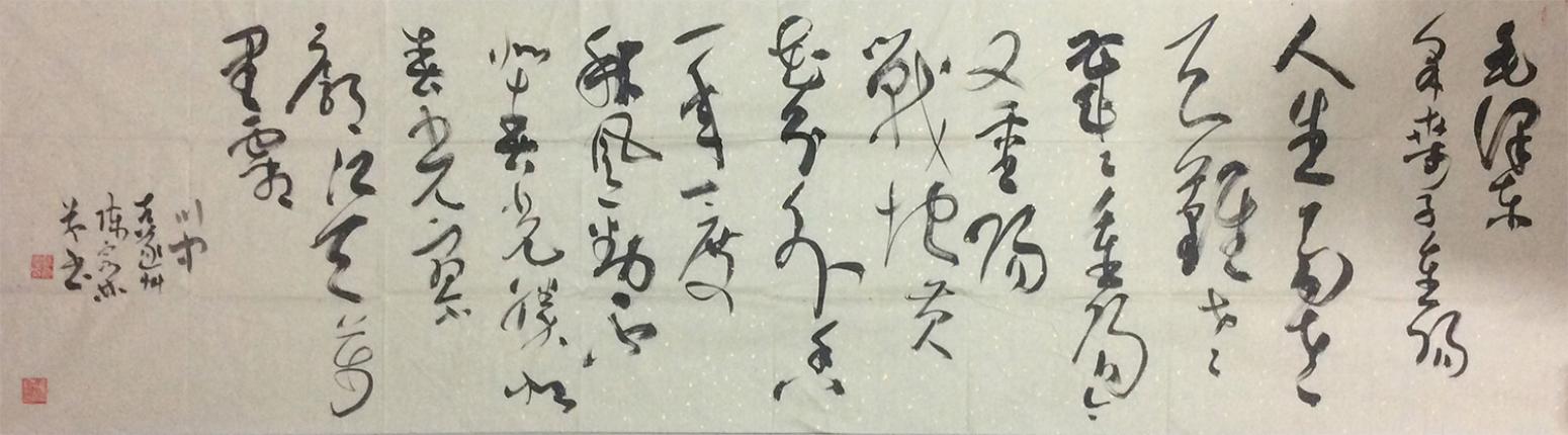 陈宗林书法作品《【书法 可定制】作者陈宗林》【图0】