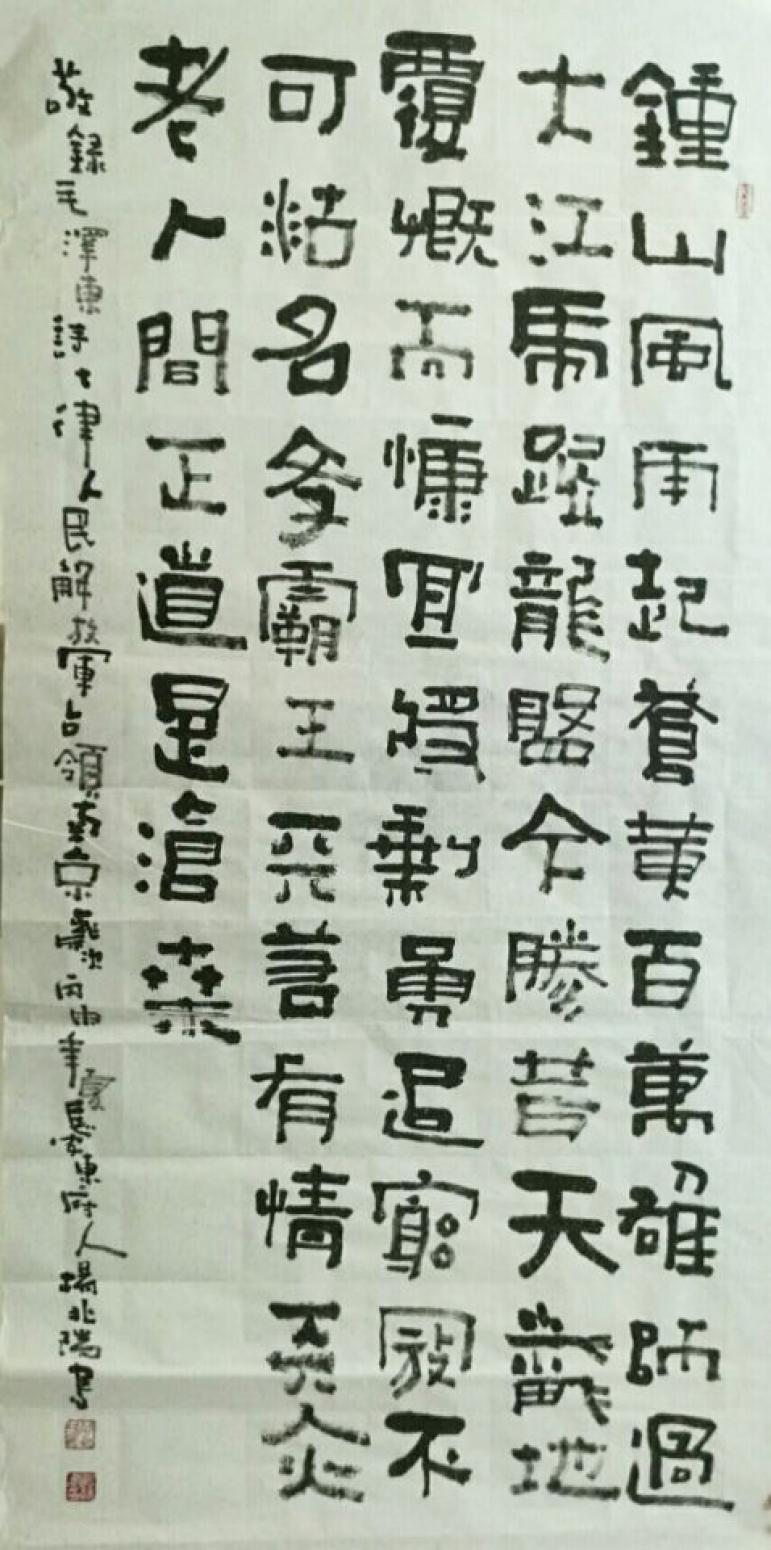 杨兆瑞书法作品《【书法2】作者杨兆瑞》【图0】