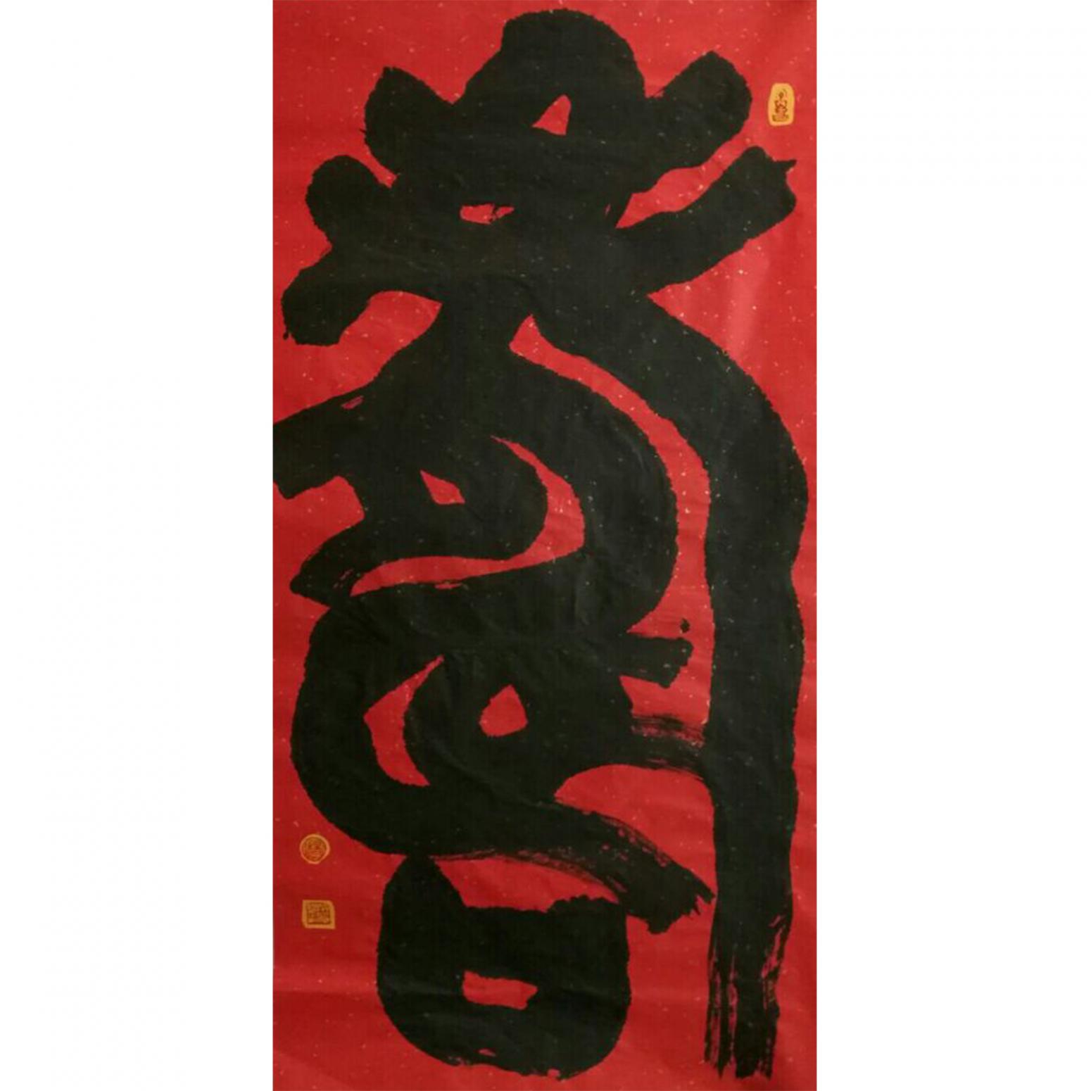 杨兆瑞书法作品《【书法3】作者杨兆瑞》