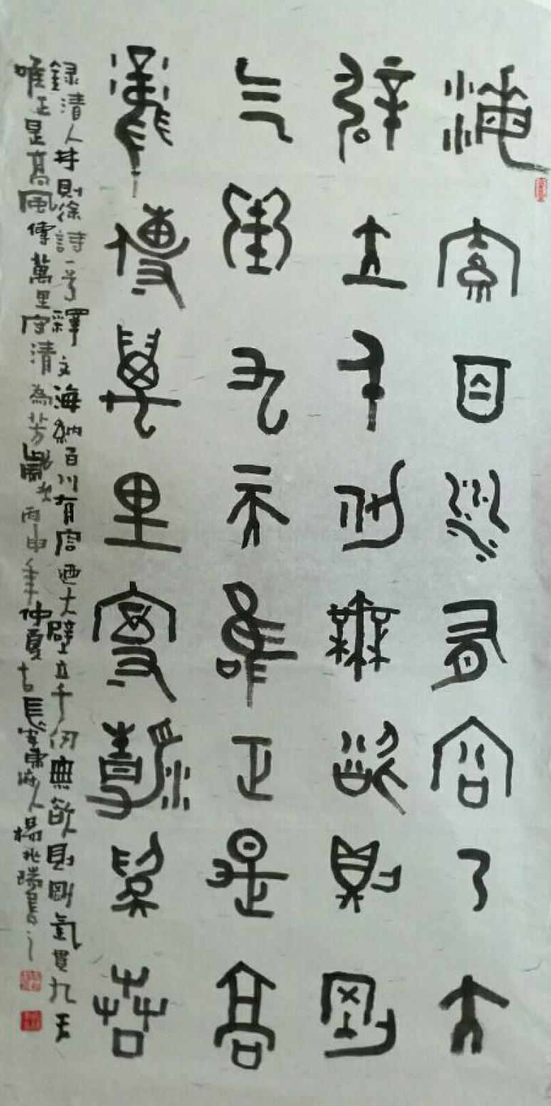 杨兆瑞书法作品《【书法5】作者杨兆瑞》【图0】