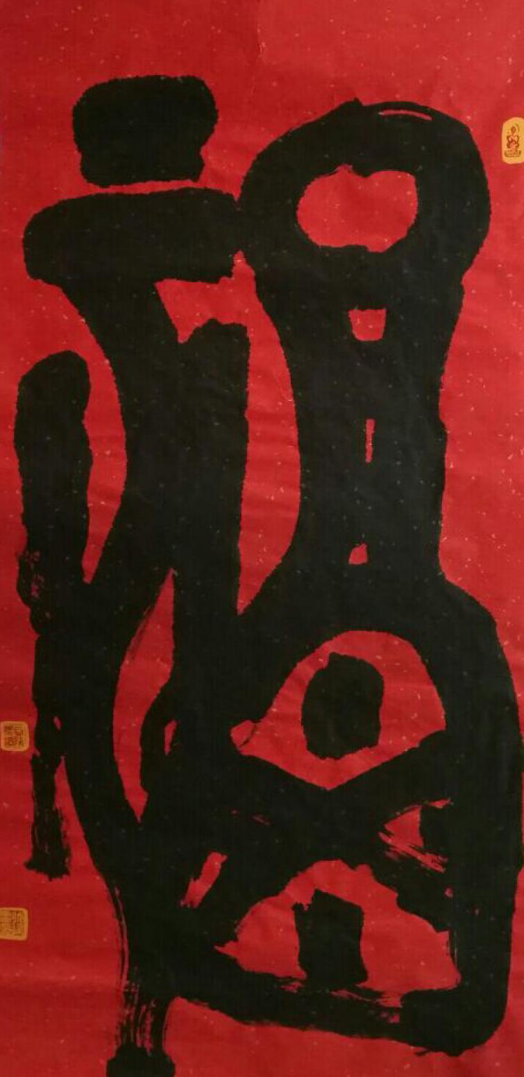 杨兆瑞书法作品《【书法7】作者杨兆瑞》【图0】