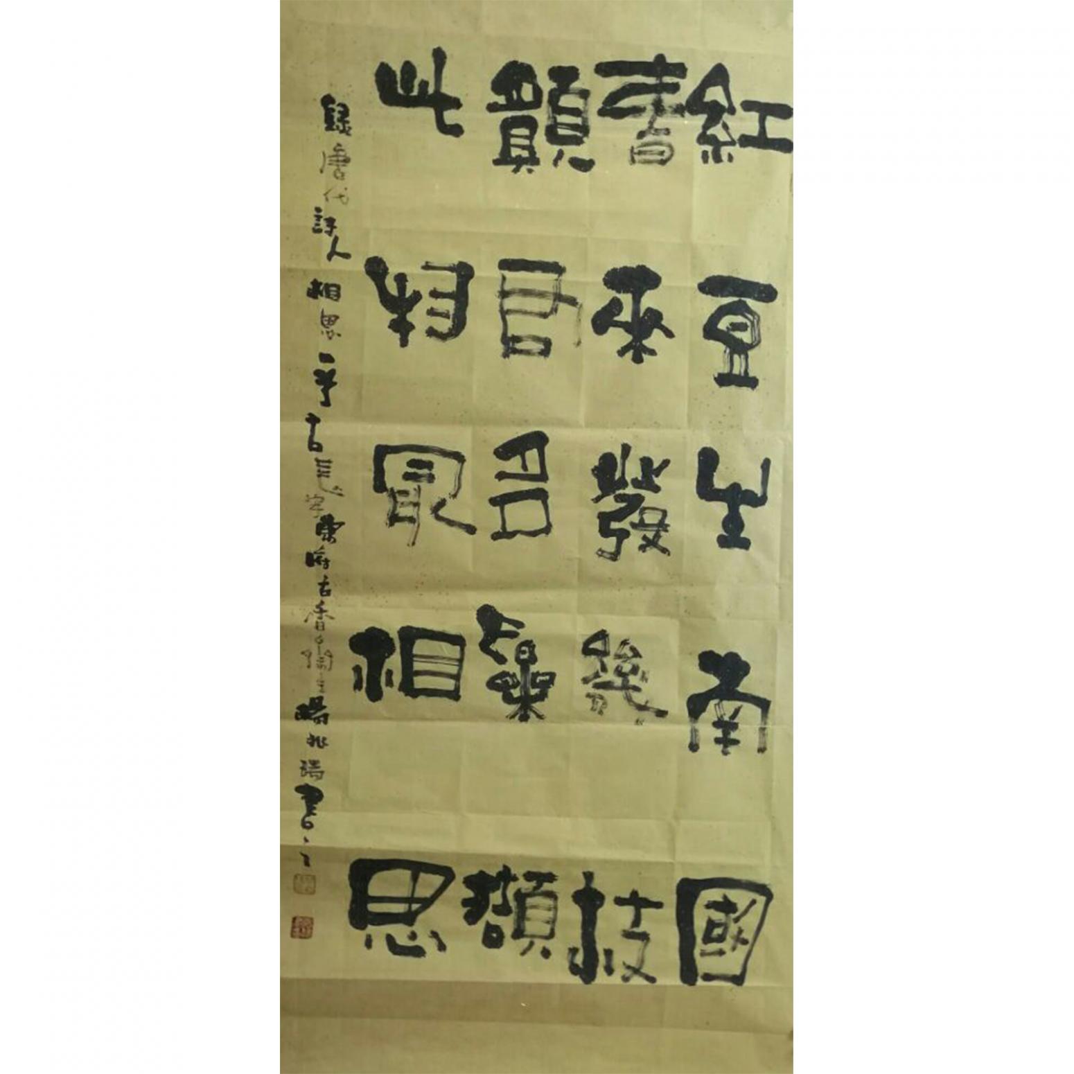 杨兆瑞书法作品《【书法8】作者杨兆瑞》