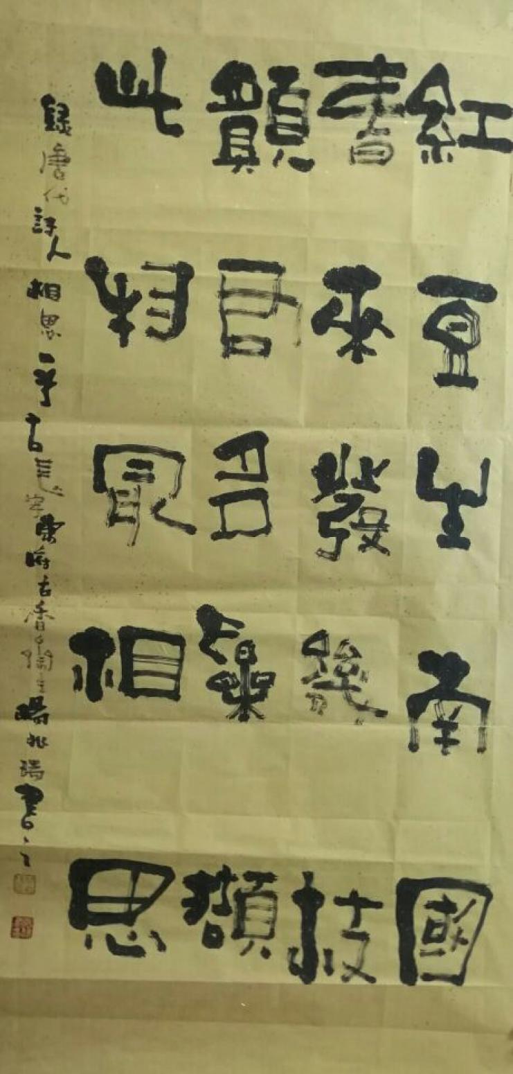 杨兆瑞书法作品《【书法8】作者杨兆瑞》【图0】