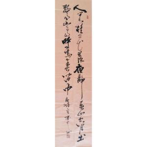 艺术品图片：艺术家春文书法作品名称《【书法1】作者春文》价格1440.00 元