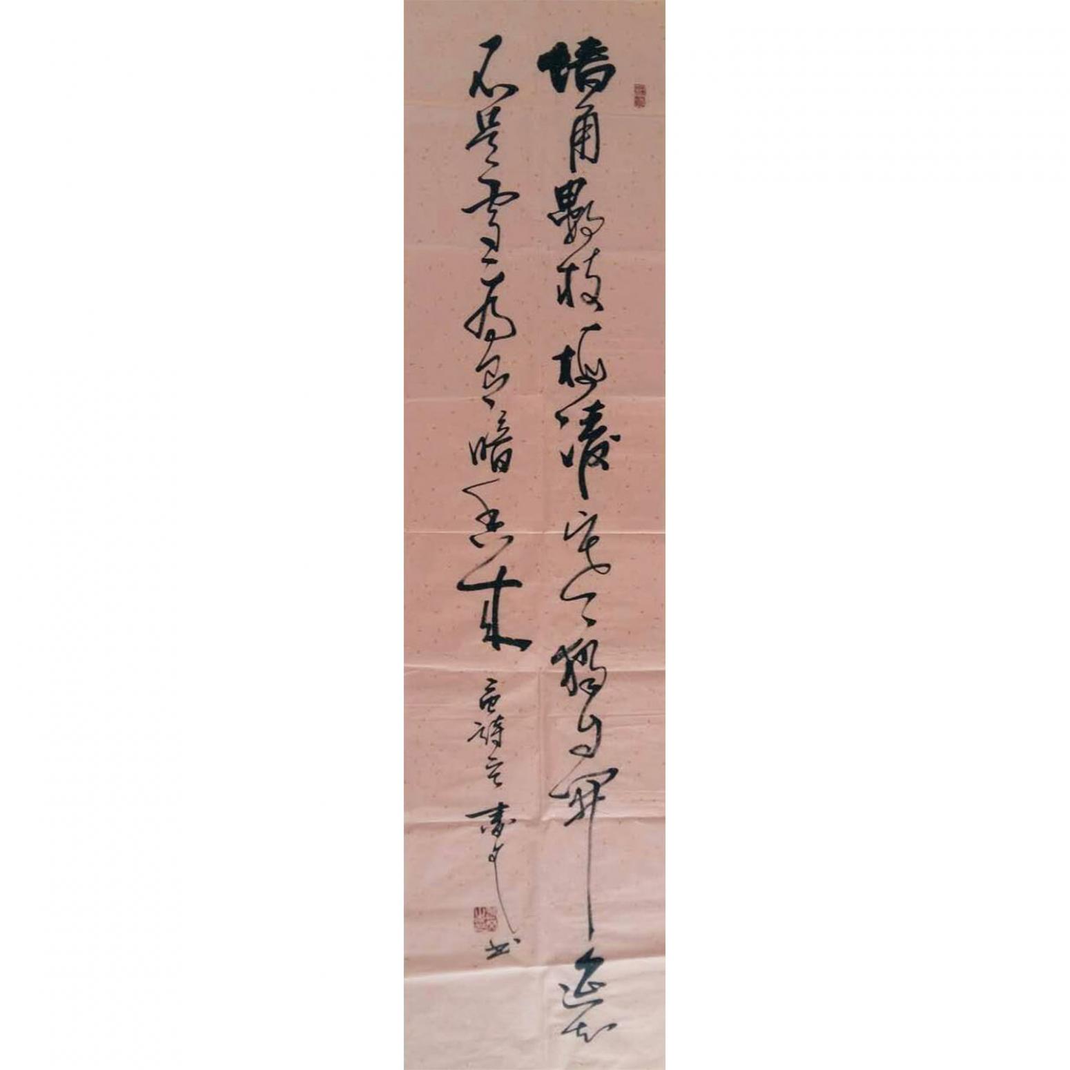 春文书法作品《【书法3】作者春文》