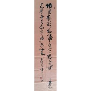 艺术品图片：艺术家春文书法作品名称《【书法3】作者春文》价格1440.00 元