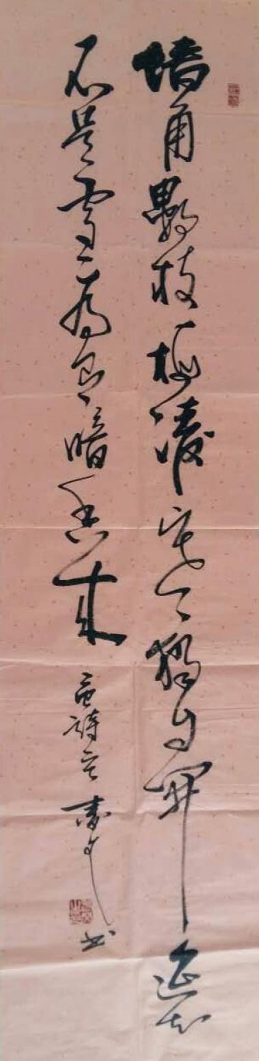 春文书法作品《【书法3】作者春文》【图0】