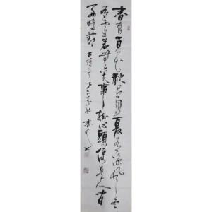 艺术品图片：艺术家春文书法作品名称《【书法7】作者春文》价格1440.00 元