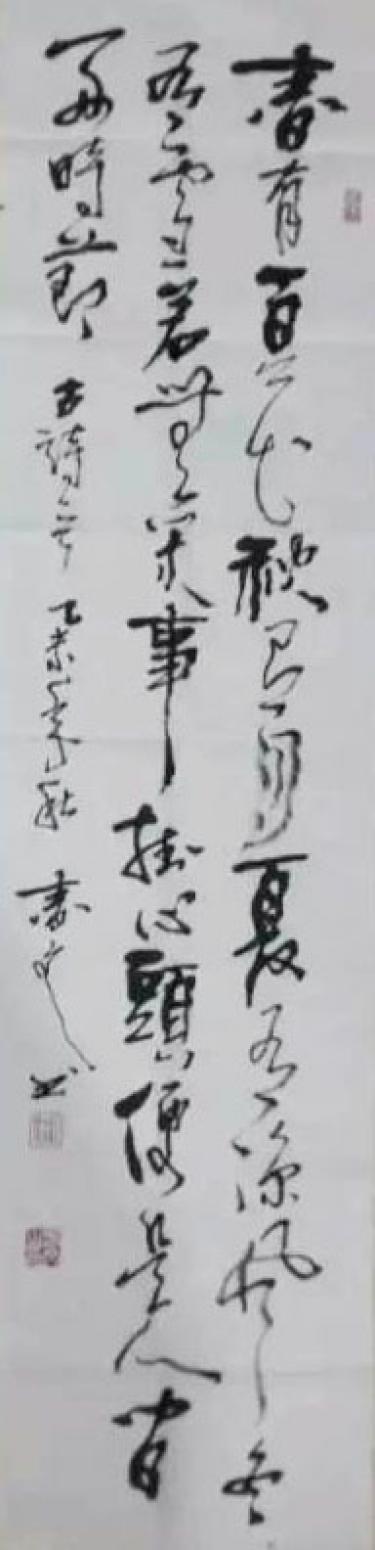 春文书法作品《【书法7】作者春文》【图0】