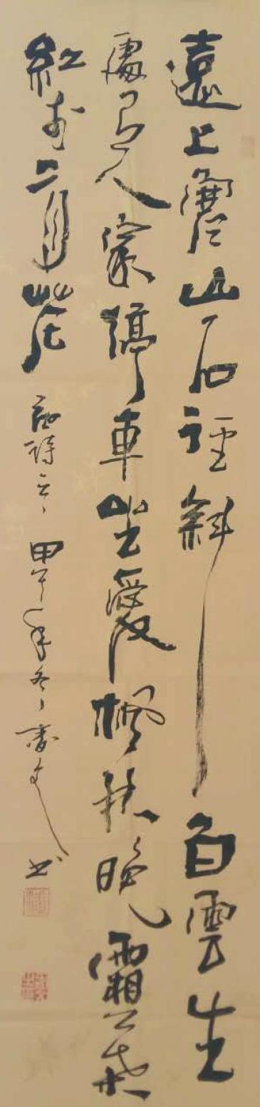 春文书法作品《【书法12】作者春文》【图0】